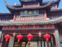 -玉女潭景区