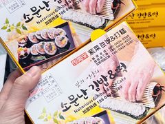 -传闻来紫菜包饭·打糕(西塔韩百店)