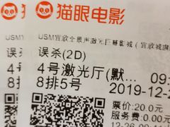 -USM宜欣全景声激光巨幕影城(宜欣城旗舰店)