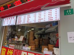 门面-老上海大包(四川北路店)