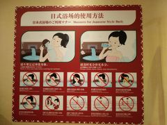 -重庆南山海昌汤都