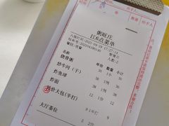 -粥旺庄(芳村店)