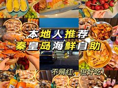-蓝珊甄选海鲜自助·火锅大排档(近阿那亚店)