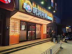 -明洞阿姨·韩式酱蟹烤肉·创意料理(方庄店)