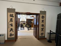 -静园(和平区)
