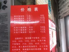 -罗家杏传统特色海南粉(人民西路总店)
