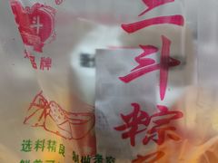 -二斗栗子(黄河道店)