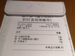 -南小馆(迪士尼小镇店)