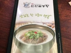 -神仙雪浓汤(明洞店)