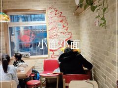 -好這口重庆小面(总店)