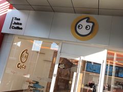 门面-CoCo都可(北京西站北广场店)