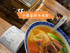 -东大桥小国抻面烧烤(长通路店)