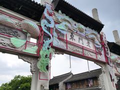 -狮王府淮扬菜(夫子庙老门东店)