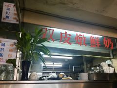 -义顺牛奶公司(新马路老店)
