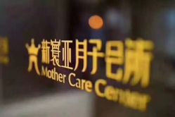 点击看大图 -新寰亚月子会所(金鸡湖凯宾店)