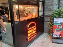 门面-前进5路汉堡炸鸡(昙华林店)