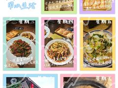 -打酱油·非遗淮扬菜(瘦西湖梅岭店)