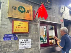 -增盛魁小吃店