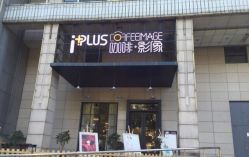 -iplus爱家高端孕妇摄影