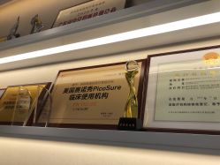 -丽美妍医疗美容·皮秒·立体分层抗衰