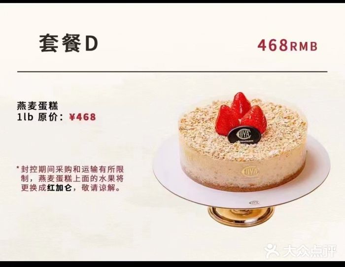 COVA(新天地Xintiandi店)价目表图片