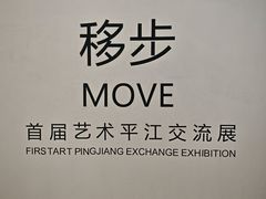 -金谷里艺术馆