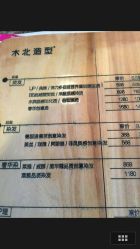 android_upload_pic-木北造型