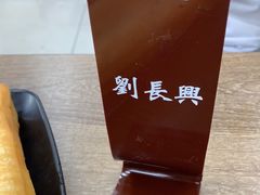 -刘长兴(逸仙桥店)