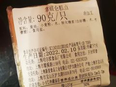 拿破仑蛋糕-上海哈尔滨食品厂(淮海中路店)