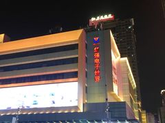 -华强电子世界(深圳二店)