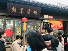 门面-粗茶淡饭(东关街店)