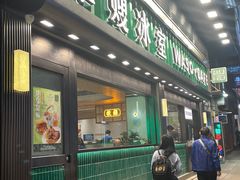 -华嫂冰室(尖沙咀店)