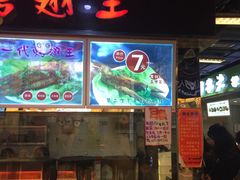 -一代烤翅王(大汉口店)