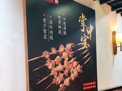 -新凯旋烧烤·千岛湖特色菜(拱墅上塘路店)