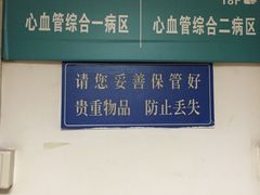 -河南省人民医院(院本部)