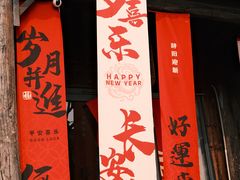 -甲乙丁書店·书茶咖·四合院