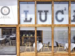 -LUCCA卢卡西班牙海鲜饭(远洋广场店)