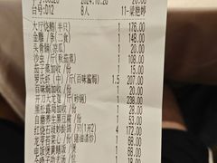 账单-聚福宝合苑食府(南头镇店)