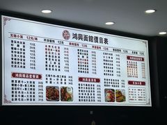 -鸿兴面馆馄饨小笼(稻香店)