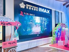-英皇电影城(平安金融中心IMAX激光店)