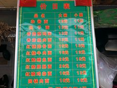 菜单-全味面馆