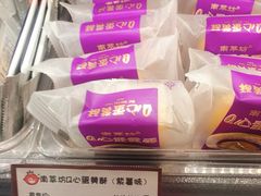 Q心蛋黄酥-老婆大人量贩零食连锁象山石浦南屏路店