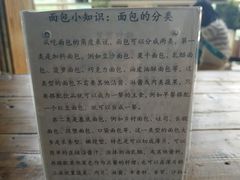 -仙峰天然面包(迎宾路店)
