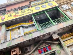 门面-马路边边串串香(一匡街店)