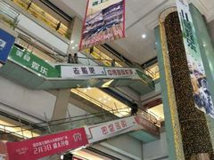 -欧亚达商业广场(红桥店)