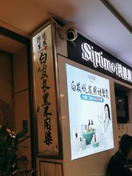-诗碧曼养发