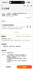 点击看大图 -广州粤秀医疗美容医院