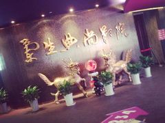 -中影国际影城(兰生大厦CINITY LED店)