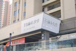 -赫本轻奢美颜中心