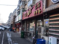 -三番火辣串串香(总店)